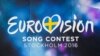 «Євробачення»: факти і скандали 