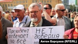 На акції протесту проти пенсійної реформи в Новосибірську, 28 липня 2018 року