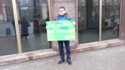 Одиночные пикеты партии Яблоко на Тверской улице в Москве Одиночные пикеты партии Яблоко на Тверской улице в Москве