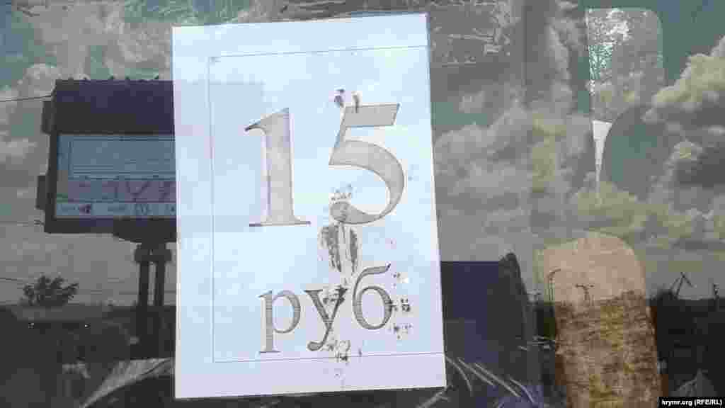 В Севастополе подорожал проезд в городских автобусах. Его нынешняя стоимость – 15 рублей (более 5 грн), 21 июля 2016 года