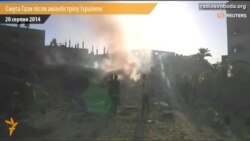 Ізраїльські рейди у Смузі Гази Ізраїльські рейди у Смузі Гази