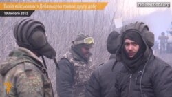 Обіцяли, що нас заберуть, і обдурили – військові другу добу виходять із Дебальцева Обіцяли, що нас заберуть, і обдурили – військові другу добу виходять із Дебальцева