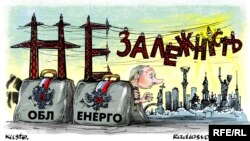 Політична карикатура Олексія Кустовського