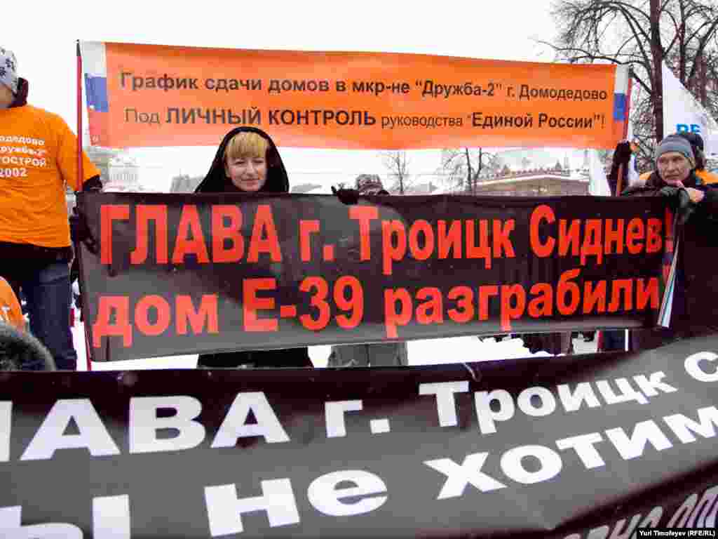 Большую половину собравшихся представляли обманутые соинвесторы строительства жилья