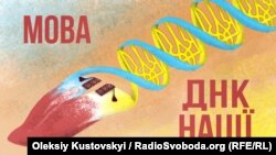 Робота художника Олексія Кустовського