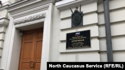 Верховный суд РФ