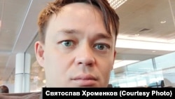 Святослав Хроменков