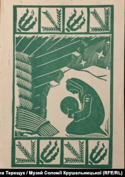 Графіка, використана на поштівці