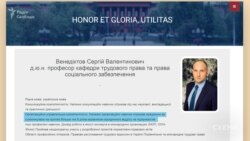 У біографії Сергій Венедіктов зазначає, що отримав навички «працюючи за сумісництвом протягом більше 8 років керівником юридичного відділу на підприємстві»
