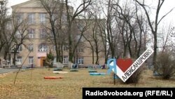 Олександрівка