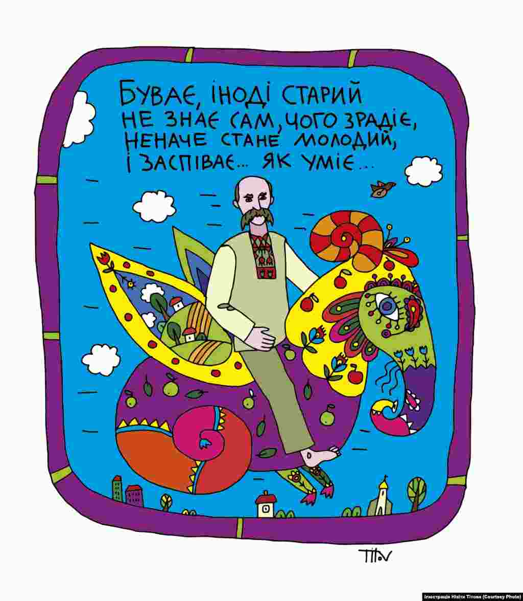 «Буває, іноді старий Не знає сам, чого зрадіє, Неначе стане молодий, І заспіває… як уміє» Тарас Шевченко, 1849 рік Автор: Нікіта Тітов