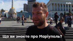Опитування: Що ви знаєте про Маріуполь? Опитування: Що ви знаєте про Маріуполь?