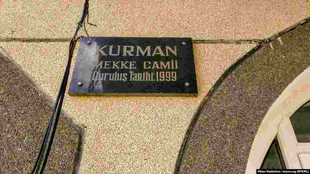 В 1999 году работы по строительству мечети была завершены. Об этом информирует табличка перед главным входом в «Мекке Джами»