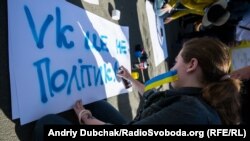 Протест біля Адміністрації президента України з вимогою не блокувати соцмережу «Вконтакте», Київ, 19 травня 2017 року