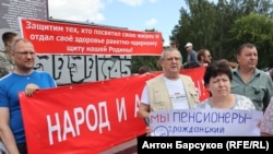 Пикет военных пенсионеров в Новосибирске