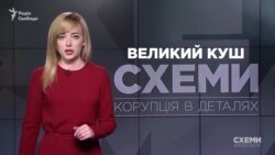 Як 2 мільярди гривень з банку Януковича вивели через банк Порошенка Як 2 мільярди гривень з банку Януковича вивели через банк Порошенка