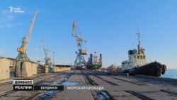 Російська блокада українських портів Російська блокада українських портів