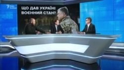 Що дав Україні воєнний стан? Що дав Україні воєнний стан?