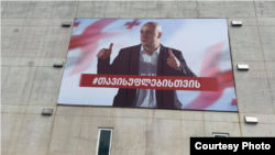 მელიას ბანერი ენმ-ის ცენტრალურ ოფისზე