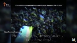 Здобуття Незалежності Здобуття Незалежності