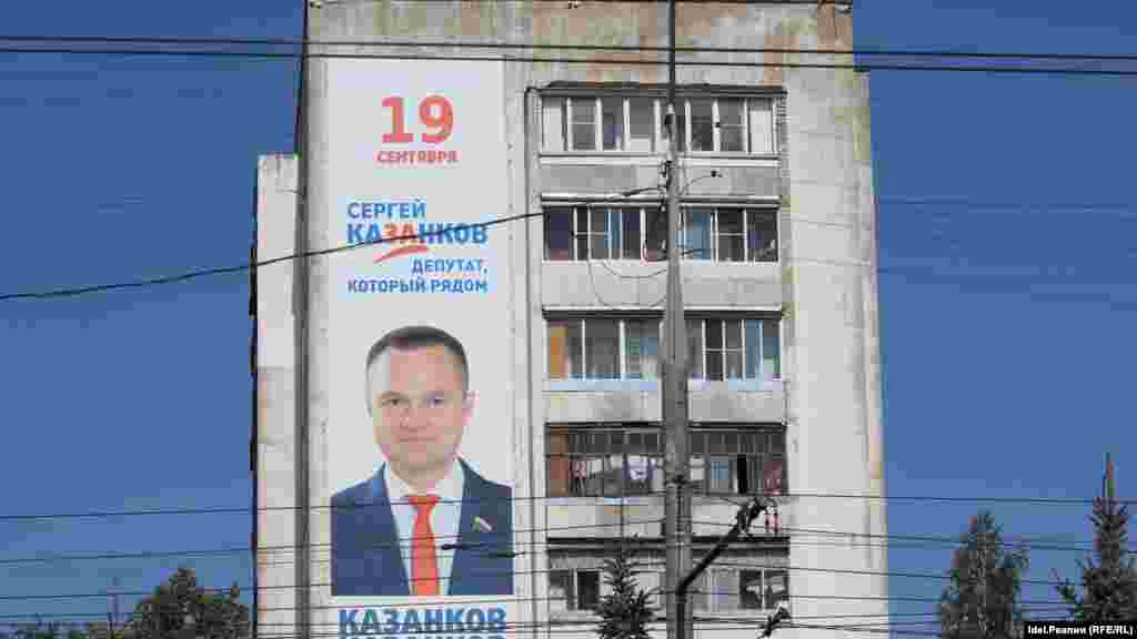 Агитационный плакат коммуниста Сергея Казанкова. Он победил на выборах депутатов Госдумы в Марий Эл, Йошкар-Ола, 19 августа. 