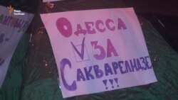 Активісти заблокували будівлю Одеської обласної прокуратури (відео) Активісти заблокували будівлю Одеської обласної прокуратури (відео)