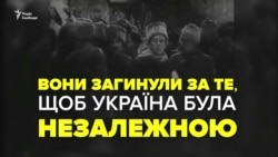 Каждый год в Украине чтят память героев Крут (видео) Каждый год в Украине чтят память героев Крут (видео)
