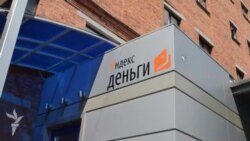 Обыск в офисе "Яндекс.Деньги" Обыск в офисе "Яндекс.Деньги"