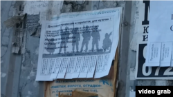 Вулична об'ява в місті Луганськ, листопад 2020 р.