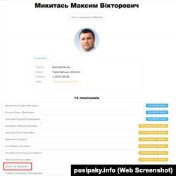Ігор Орлов працював помічником Максима Микитася на громадських засадах, коли той був депутатом