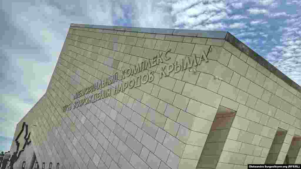 На фасаде одной части здания виднеется надпись: «Мемориальный комплекс. Путь возрождения народов Крыма». Ни в названии паспорта объекта, ни в надписи на фасаде не упоминается, что суть этого комплекса заключается в депортации именно крымскотатарского народа