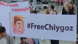 В Киеве требовали освободить осужденного в Крыму Чийгоза (видео) В Киеве требовали освободить осужденного в Крыму Чийгоза (видео)