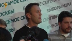 Штаб Навального: будет второй тур! Штаб Навального: будет второй тур!