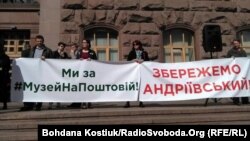 Акція біля будівлі КМДА в Києві, 19 квітня 2018 року