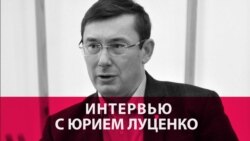 Корупція, гучні вбивства і суд над Януковичем. Велике інтерв'ю генпрокурора України Корупція, гучні вбивства і суд над Януковичем. Велике інтерв'ю генпрокурора України