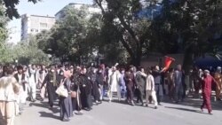 Afghans March Against Closed Banks As Prices Spiral Afghans March Against Closed Banks As Prices Spiral