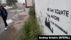 На улицах Магадана