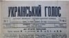 Перший номер українського тижневика за 16 грудня 1917 року, який видавався в місті Омську