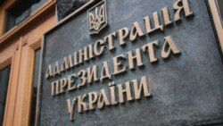 Ваша Свобода | Глава АП Богдан та інші. Кого призначив Зеленський? Ваша Свобода | Глава АП Богдан та інші. Кого призначив Зеленський?