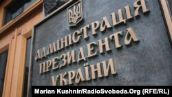 У липні заступник керівника Офісу президента Кирило Тимошенко повідомив, що ОП ініціює створення Ради з питань свободи слова при президентові