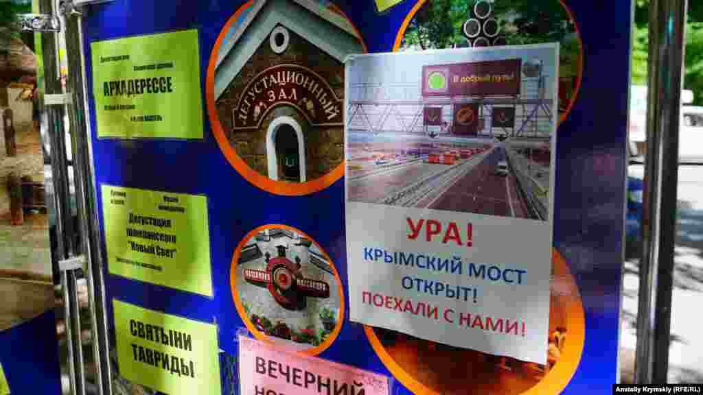 Похоже, поездки на Керченский мост станут «гвоздем» экскурсионной программы 2018 года