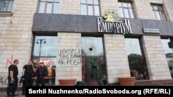 Магазин «Емпоріум» у Києві