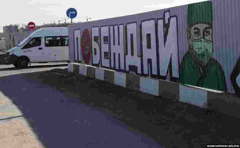 Графіті з написом «перемагай» перед корпусом лікарні в селищі Комунарка в Новій Москві, Росія