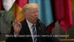 Трамп закликав арабських лідерів до єдності в боротьбі проти тероризму (відео) Трамп закликав арабських лідерів до єдності в боротьбі проти тероризму (відео)