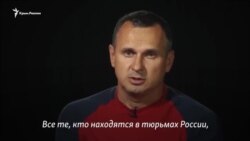 «О вас не забыли». Сенцов, Балух и Кольченко обратились к политузникам «О вас не забыли». Сенцов, Балух и Кольченко обратились к политузникам