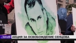 Акция в поддержку Сенцова: "Пора отпускать" Акция в поддержку Сенцова: "Пора отпускать"