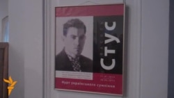 Виставка до 75-річчя від дня народження Василя Стуса