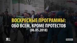 «Он нам не царь»: как российское телевидение освещало протесты (видео) «Он нам не царь»: как российское телевидение освещало протесты (видео)