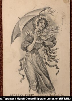 Веселих свят бажає панянка