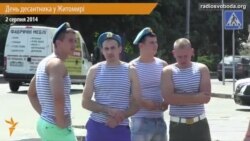 У Житомирі на день десантника провели панахиду за загиблими У Житомирі на день десантника провели панахиду за загиблими